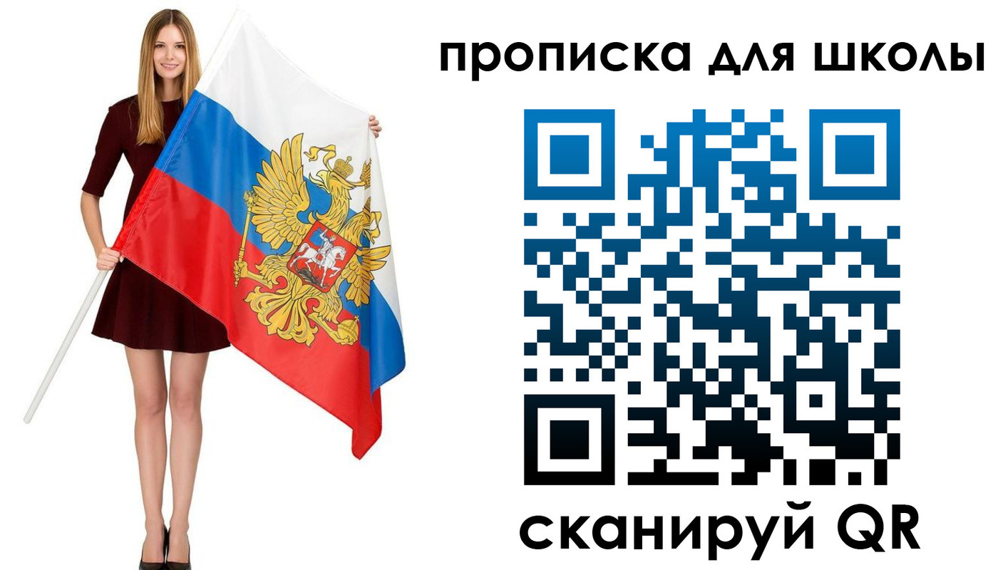 прописка в Александрове
