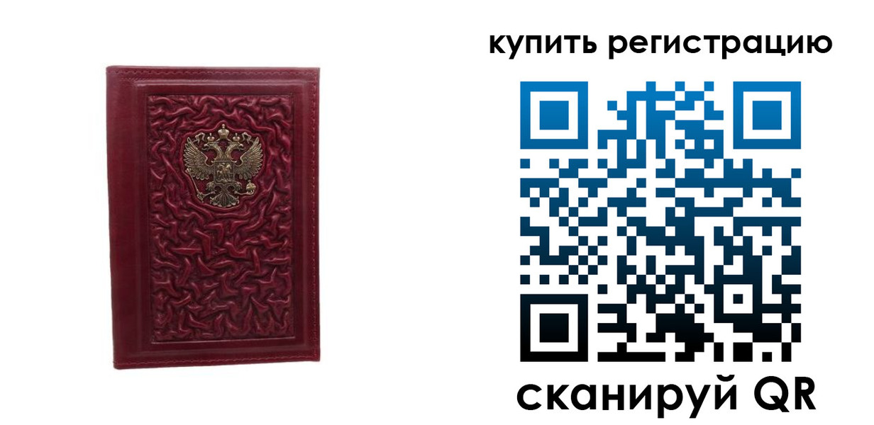 временная прописка в Александрове