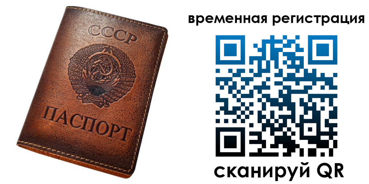 временная регистрация для всех в Александрове
