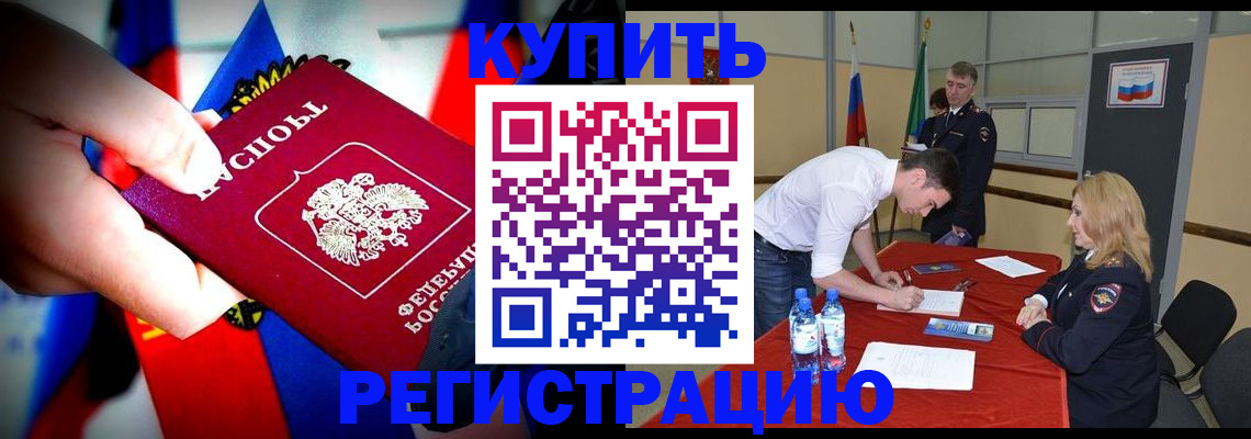 миграционный учет в Александрове