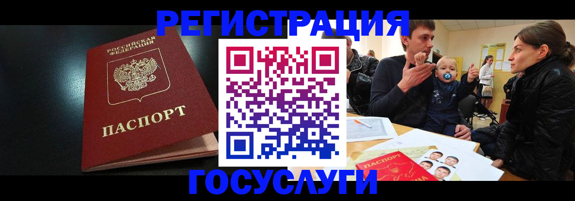 прописка для кредита в Александрове