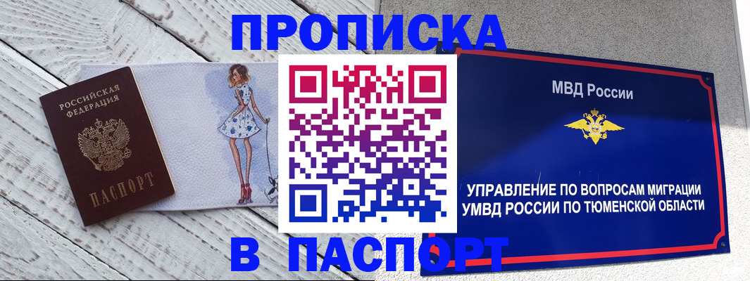 временная регистрация недорого в Александрове